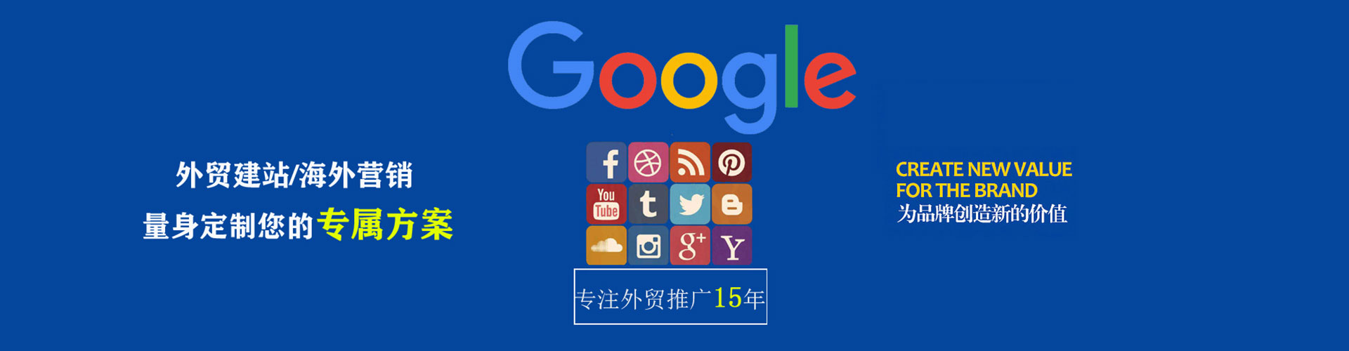 大内sem外包